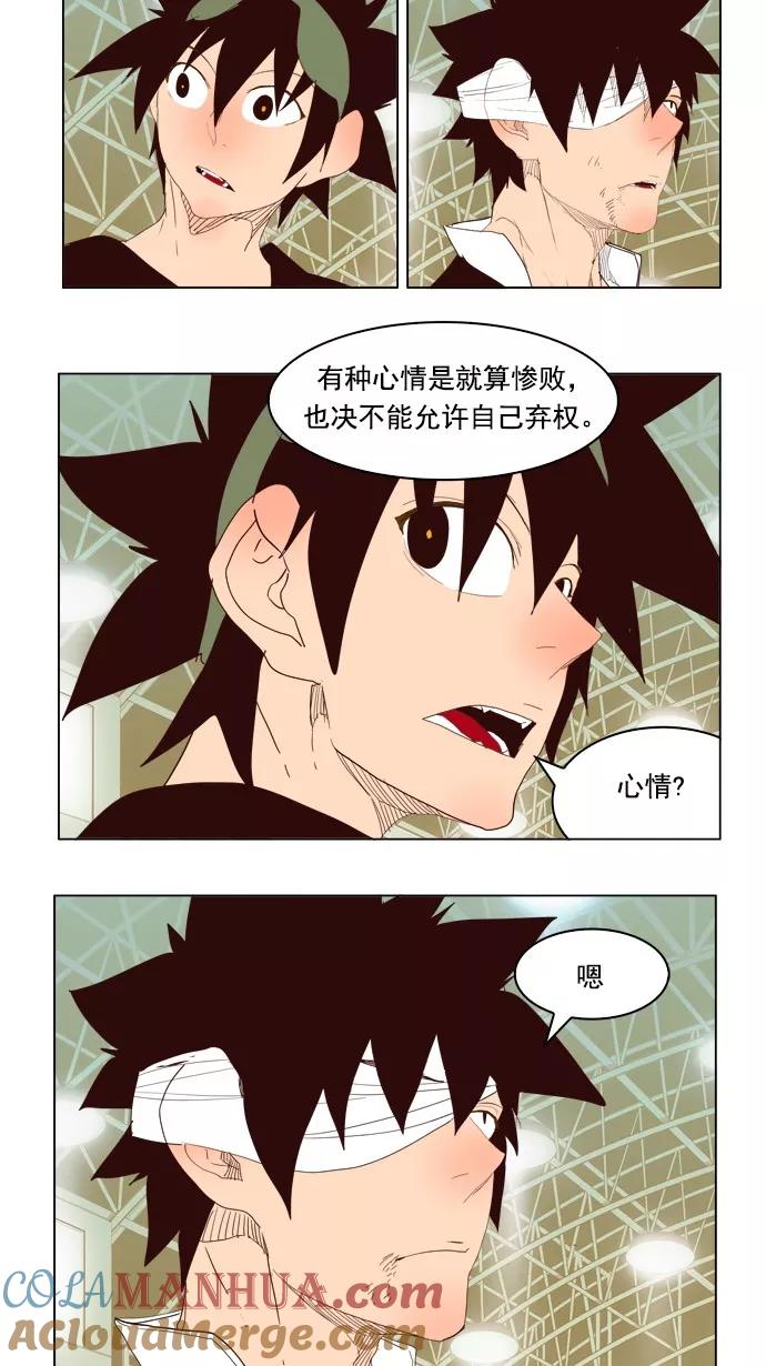 高校之神 - [第5部 罗格纳洛克] 第221话 - 第43张图