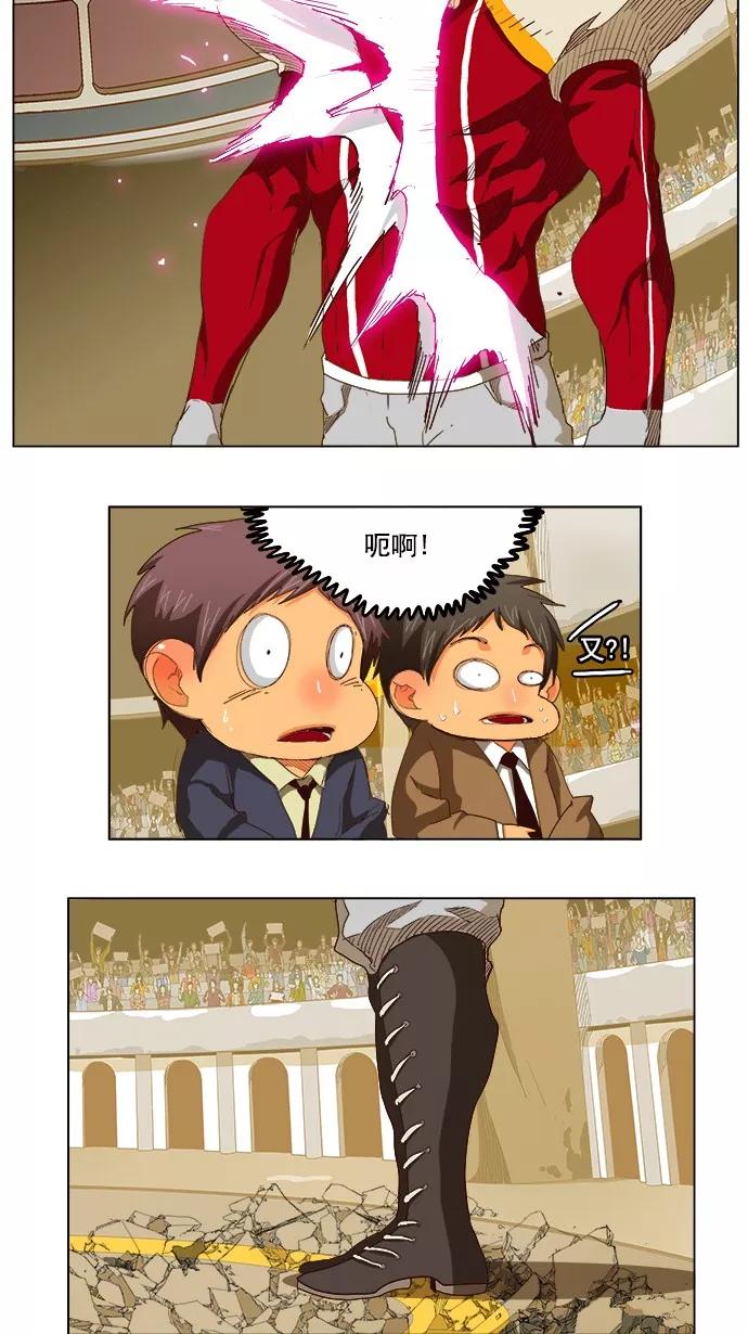 高校之神 - [第5部 罗格纳洛克] 第221话 - 第5张图