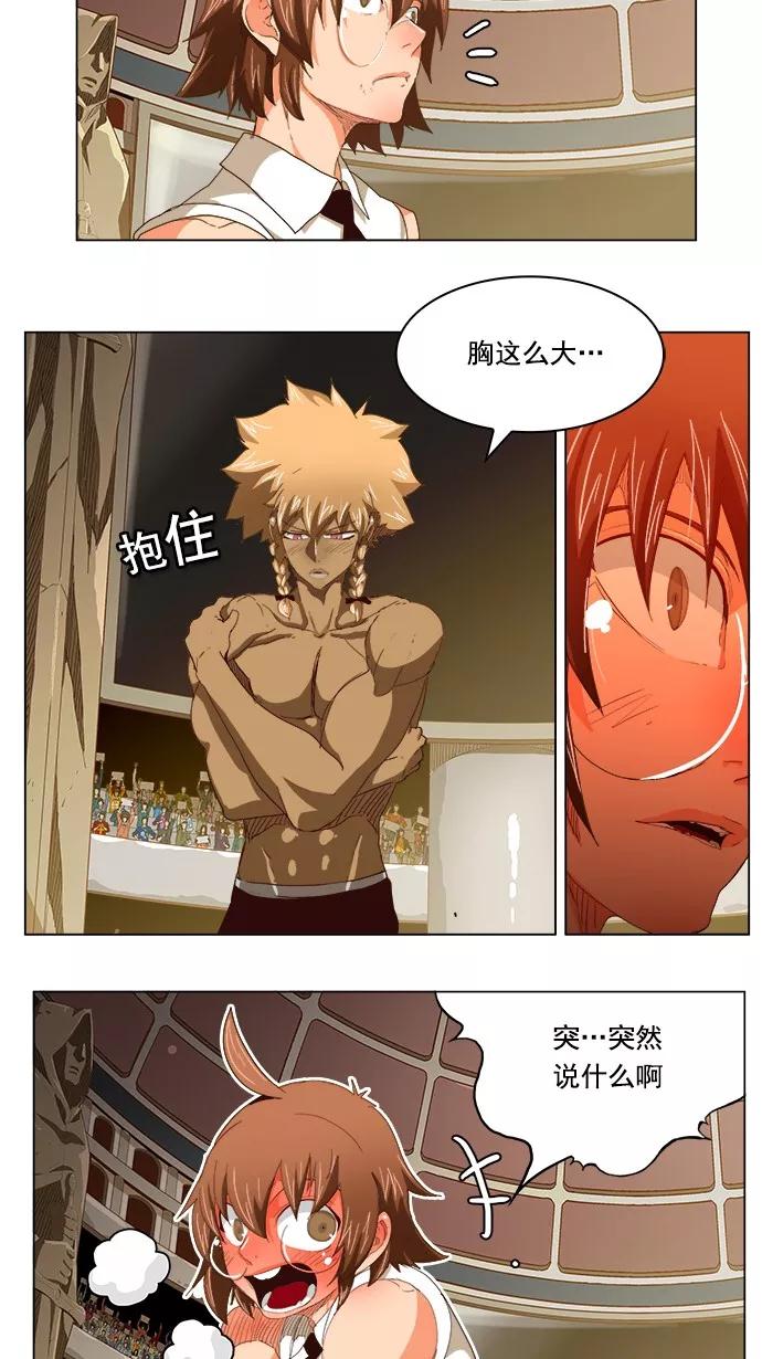 高校之神 - [第5部 罗格纳洛克] 第221话 - 第8张图