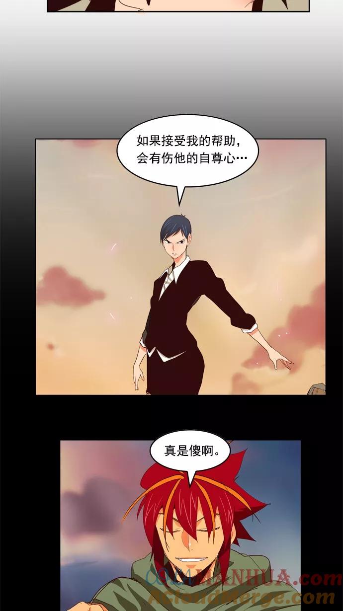 高校之神 - [第5部 罗格纳洛克] 第221话 - 第46张图