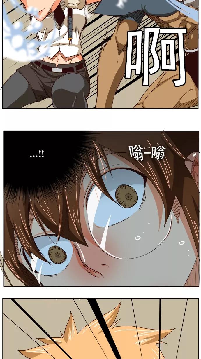 高校之神 - [第5部 罗格纳洛克] 第221话 - 第18张图