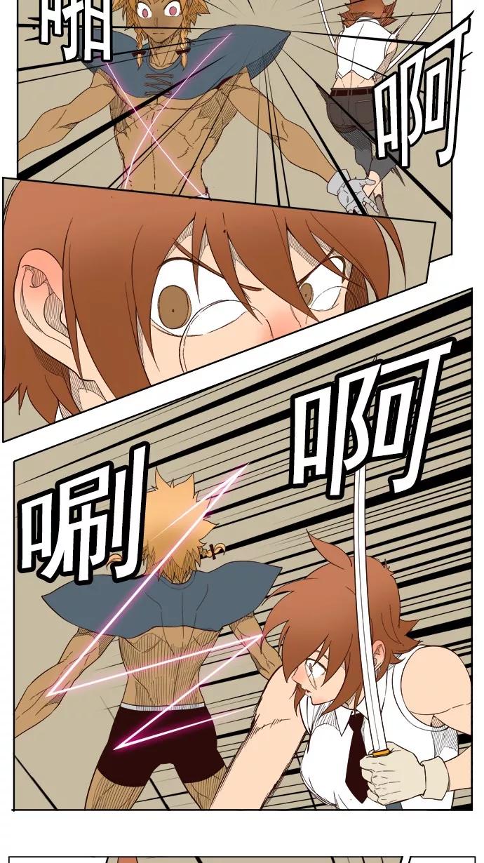 高校之神 - [第5部 罗格纳洛克] 第221话 - 第33张图