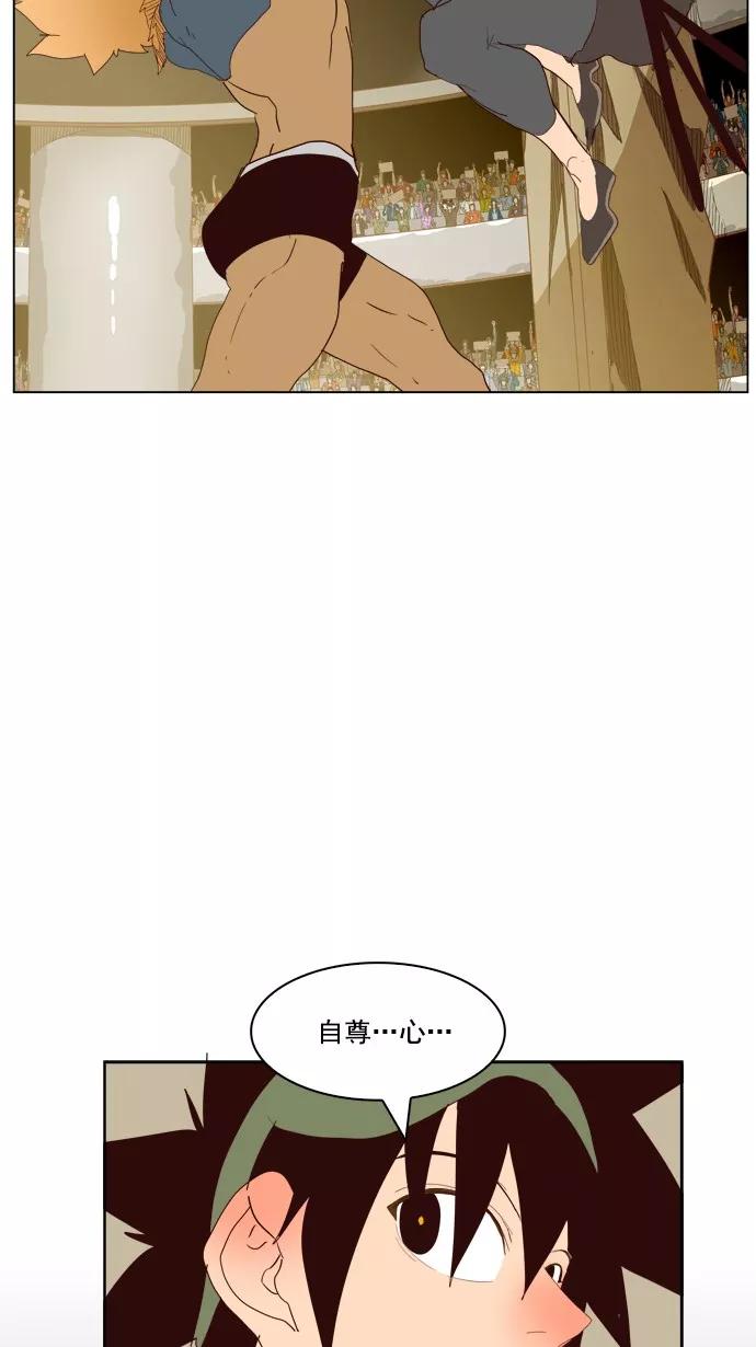 高校之神 - [第5部 罗格纳洛克] 第221话 - 第45张图