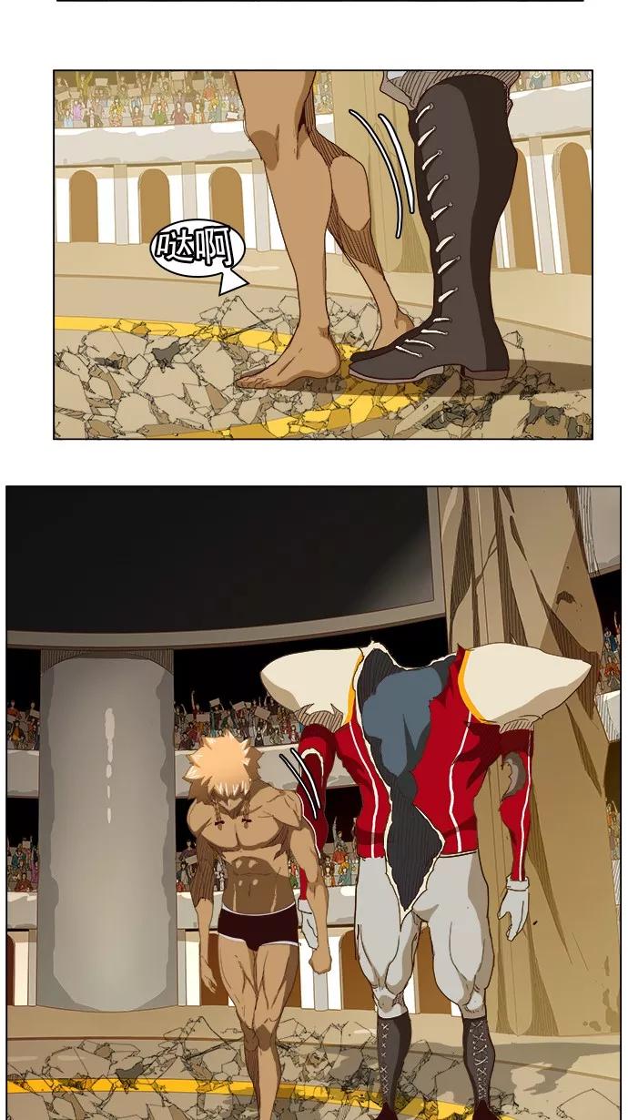 高校之神 - [第5部 罗格纳洛克] 第221话 - 第6张图