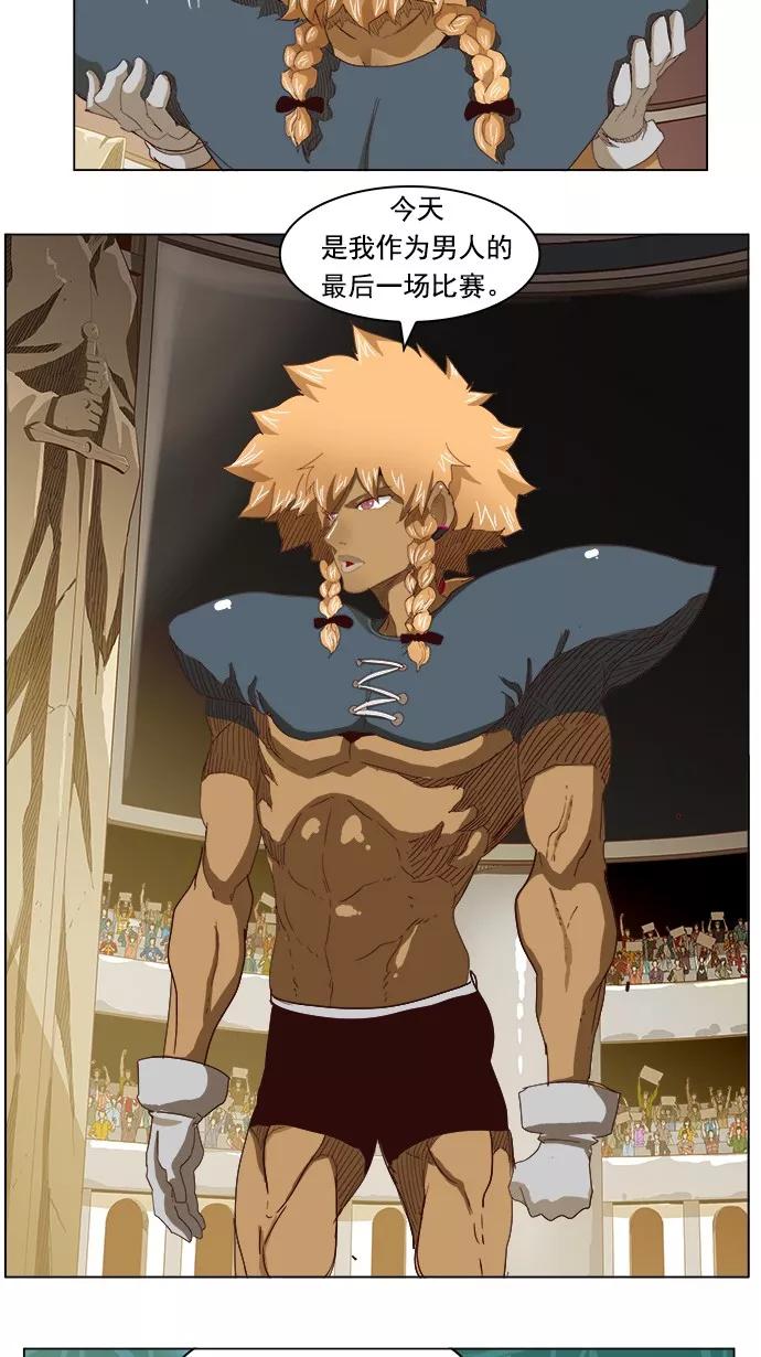 高校之神 - [第5部 罗格纳洛克] 第221话 - 第15张图