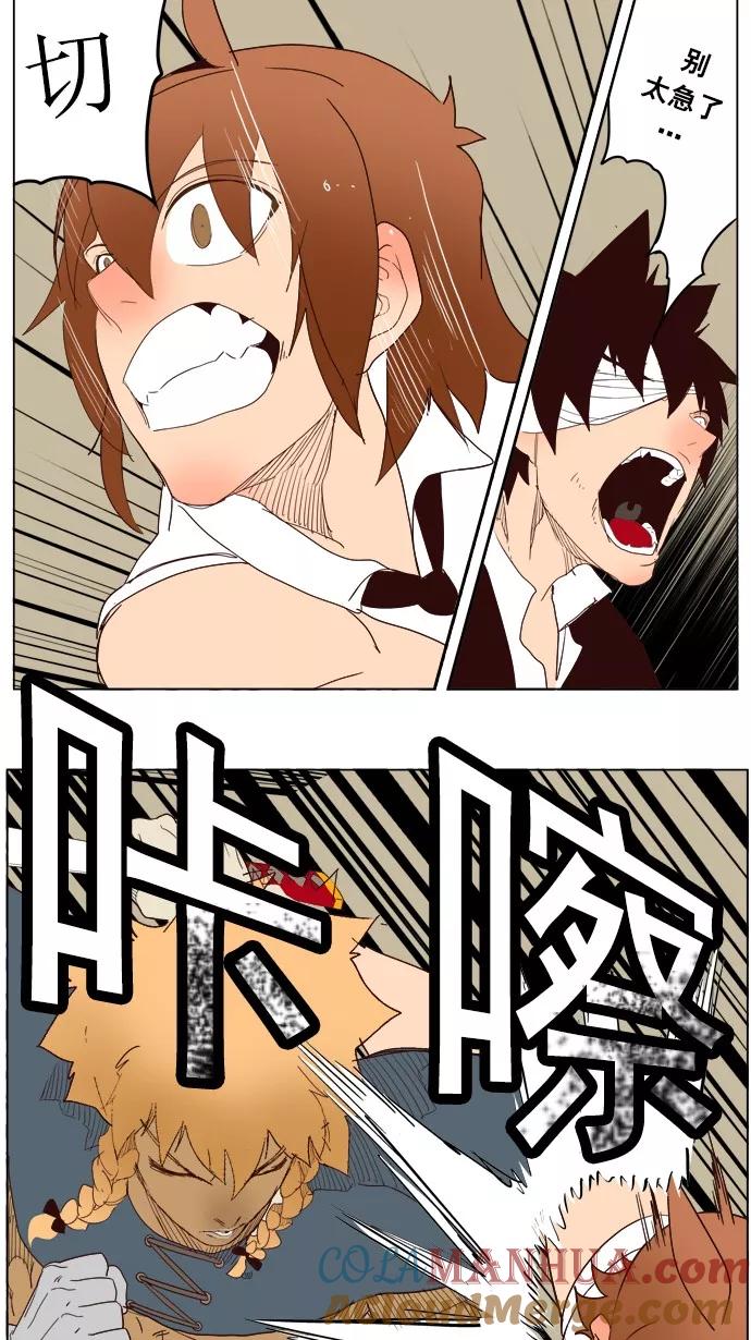 高校之神 - [第5部 罗格纳洛克] 第221话 - 第34张图