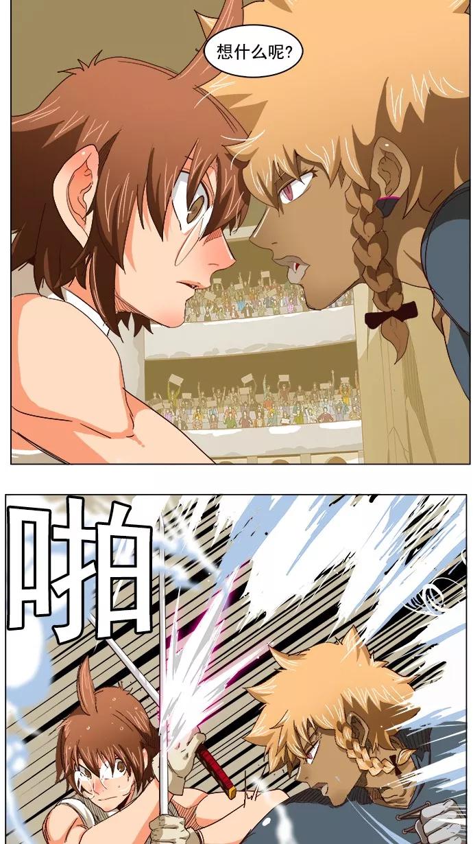 高校之神 - [第5部 罗格纳洛克] 第221话 - 第17张图