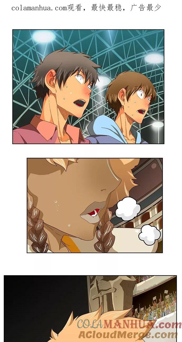 高校之神 - [第5部 罗格纳洛克] 第221话 - 第1张图