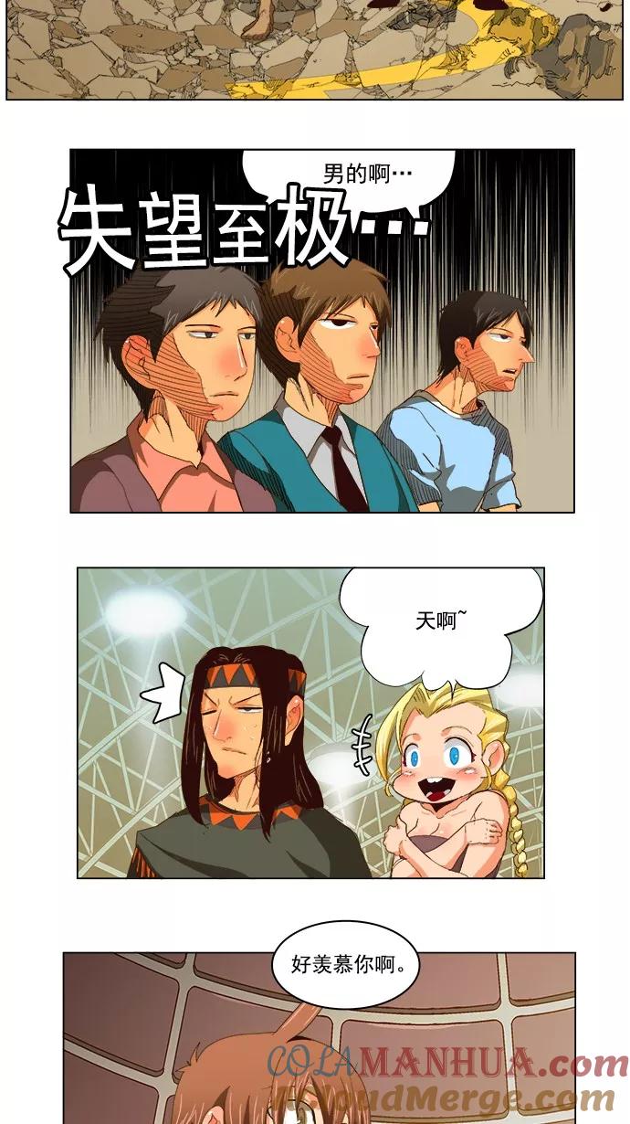 高校之神 - [第5部 罗格纳洛克] 第221话 - 第7张图