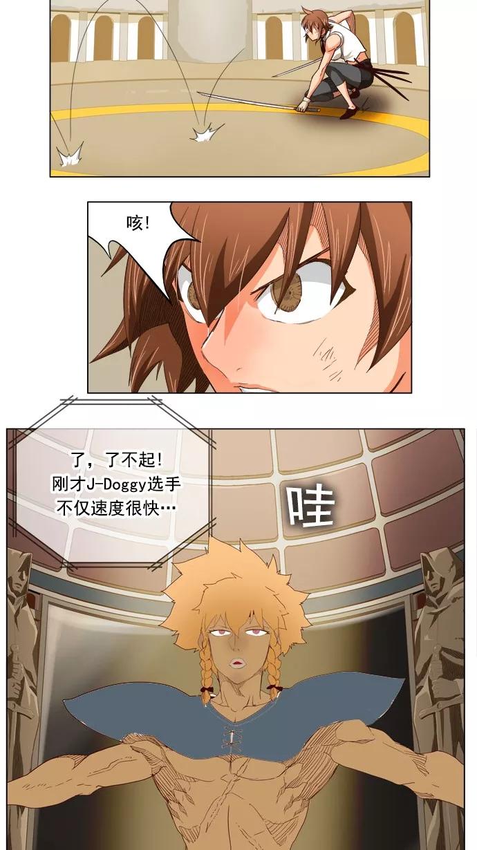 高校之神 - [第5部 罗格纳洛克] 第221话 - 第24张图