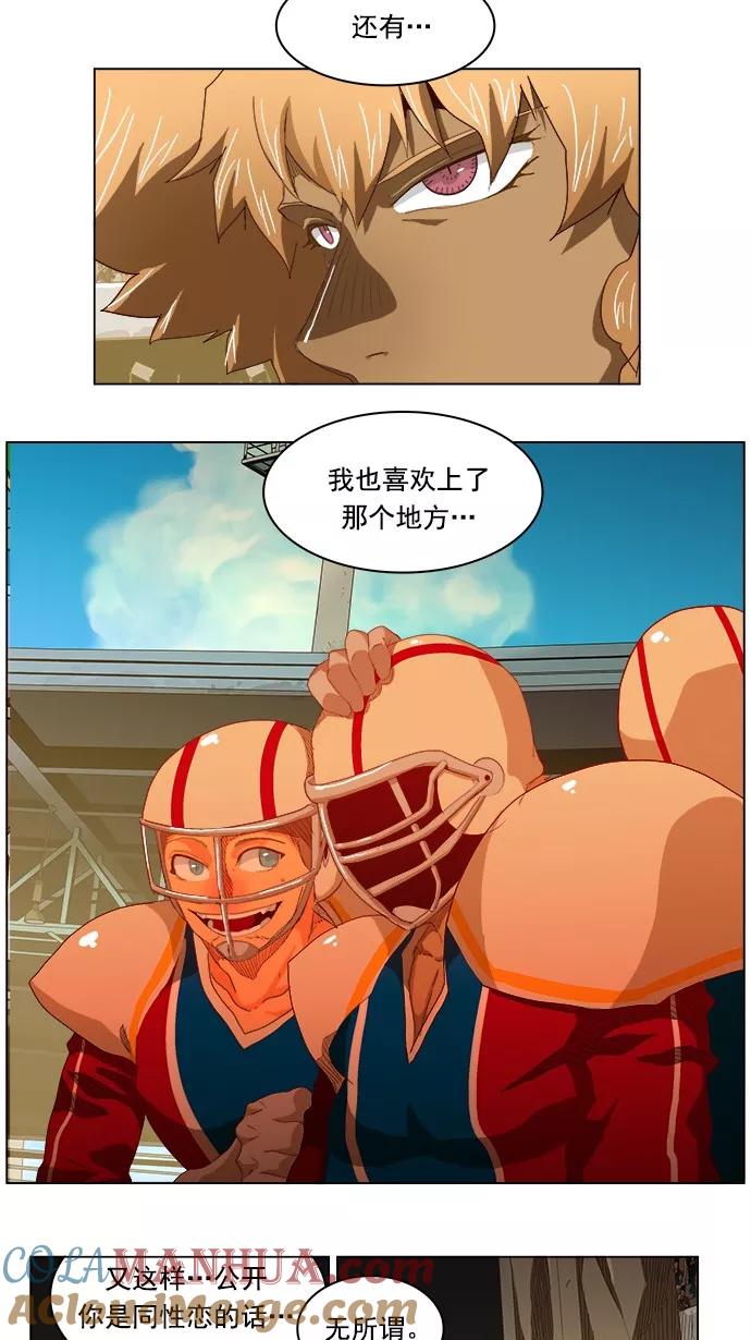 高校之神 - [第5部 罗格纳洛克] 第221话 - 第13张图