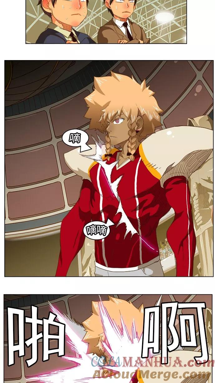 高校之神 - [第5部 罗格纳洛克] 第221话 - 第4张图