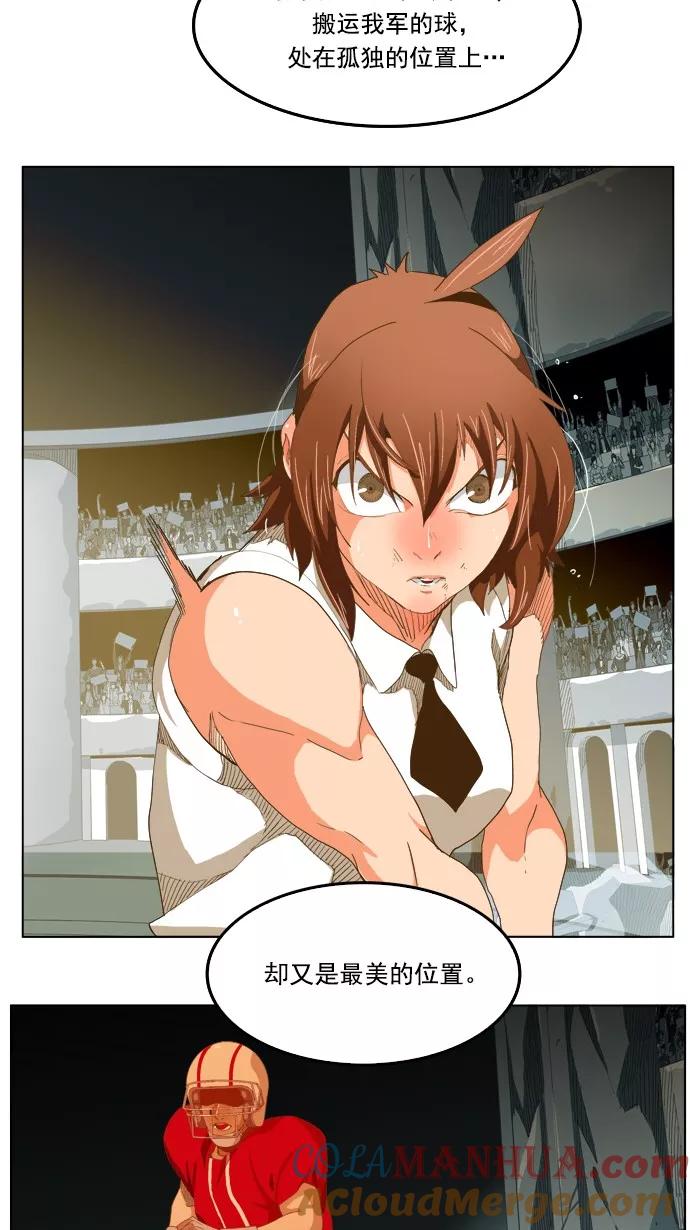 高校之神 - [第5部 罗格纳洛克] 第222话 - 第13张图