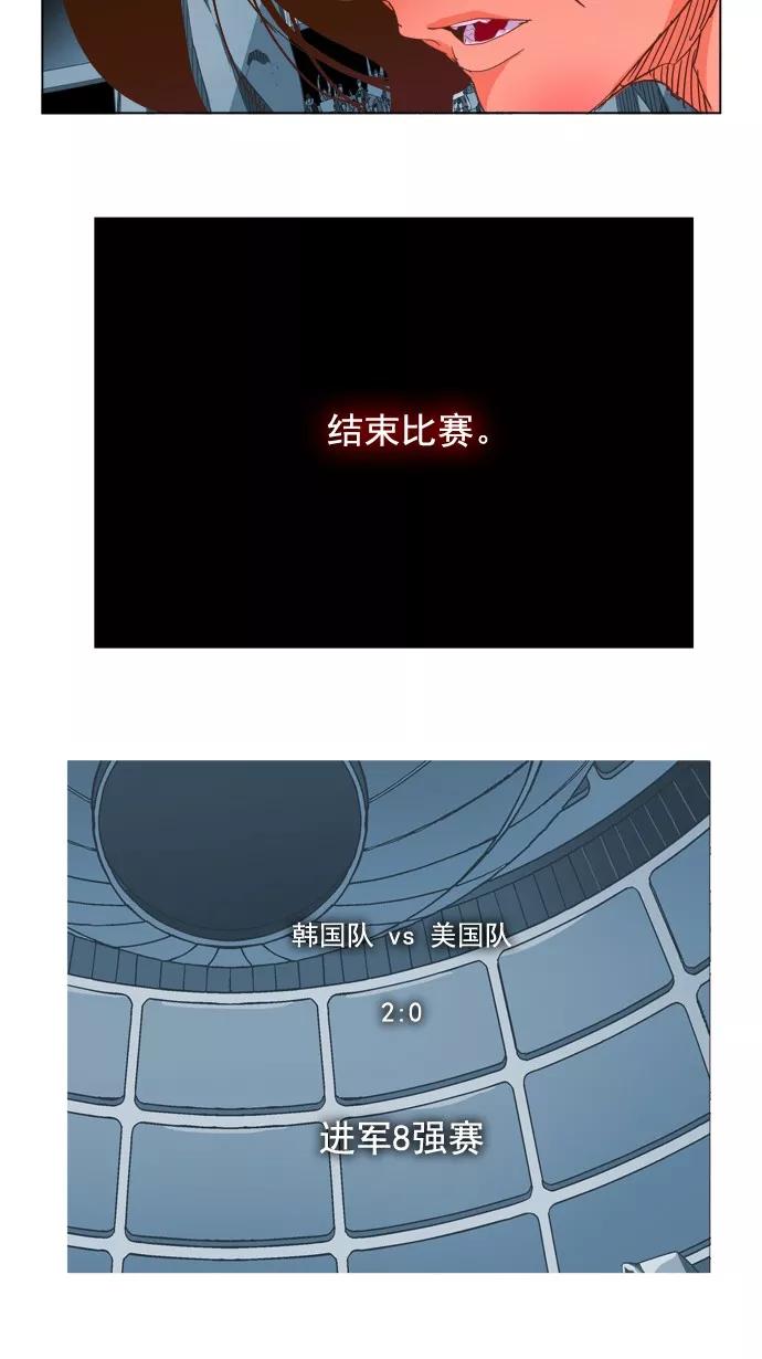 高校之神 - [第5部 罗格纳洛克] 第222话 - 第59张图