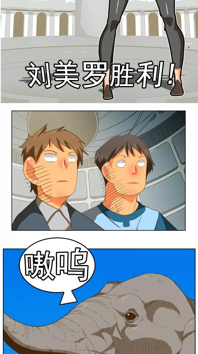 高校之神 - [第5部 罗格纳洛克] 第222话 - 第41张图