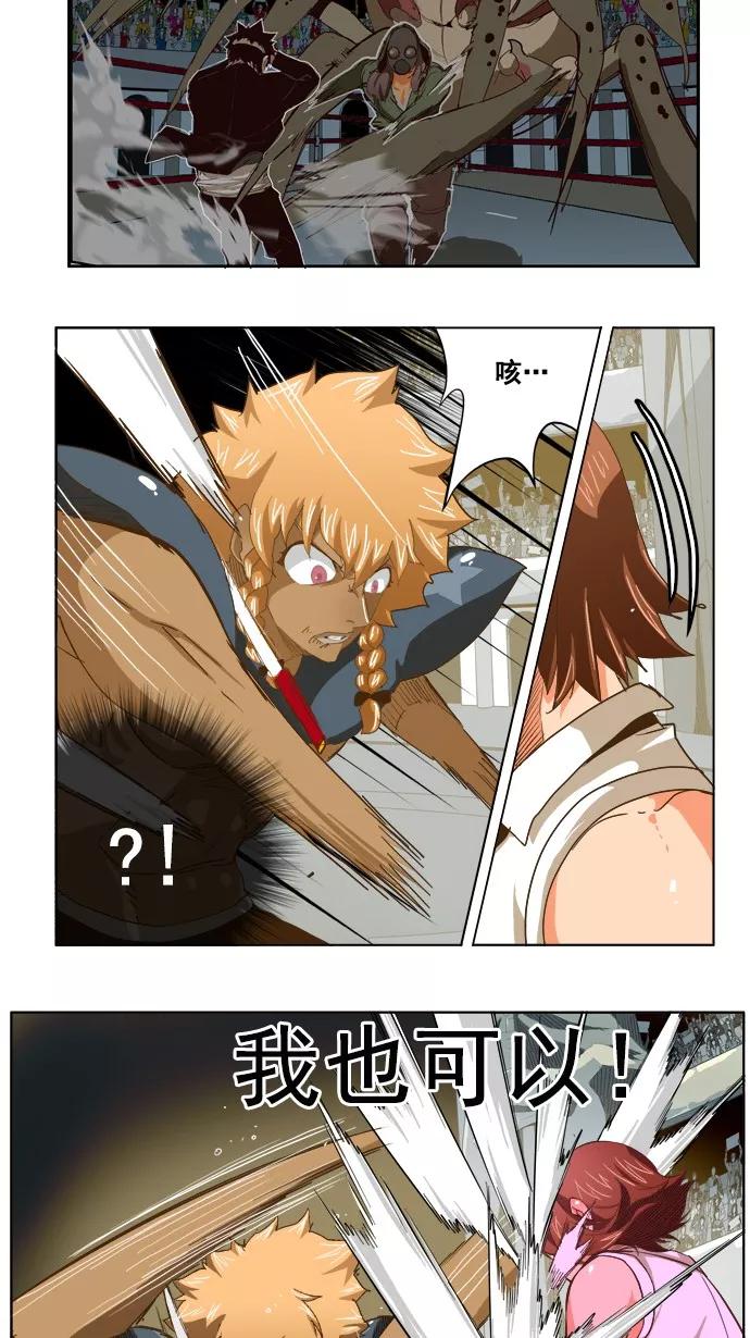 高校之神 - [第5部 罗格纳洛克] 第222话 - 第26张图