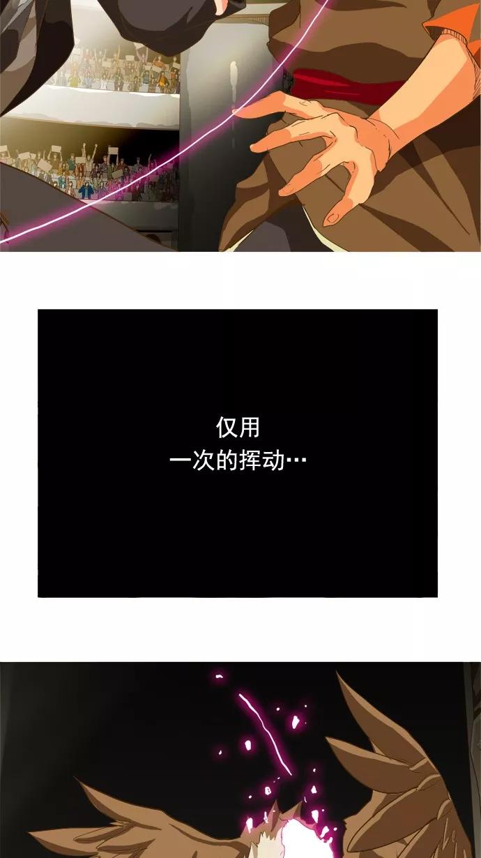 高校之神 - [第5部 罗格纳洛克] 第222话 - 第57张图