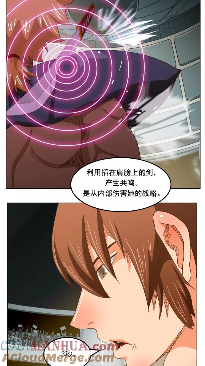 高校之神 - [第5部 罗格纳洛克] 第222话 - 第37张图