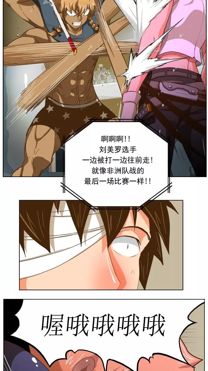 高校之神 - [第5部 罗格纳洛克] 第222话 - 第27张图