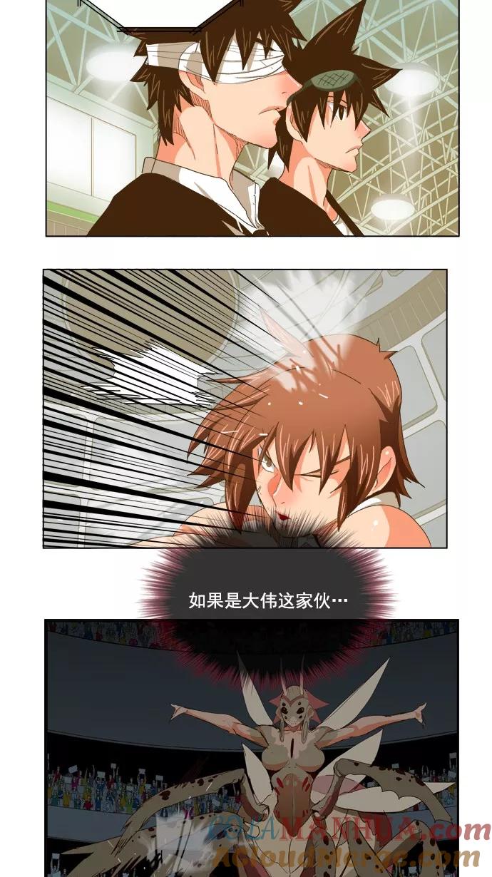 高校之神 - [第5部 罗格纳洛克] 第222话 - 第25张图