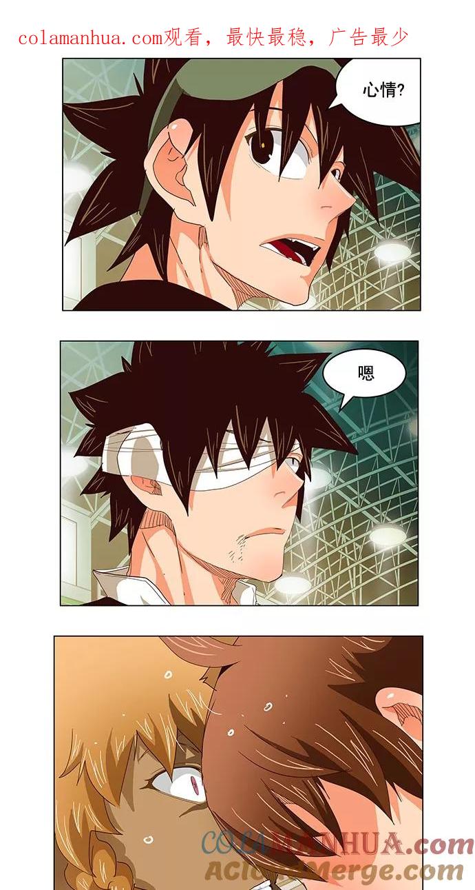 高校之神 - [第5部 罗格纳洛克] 第222话 - 第1张图