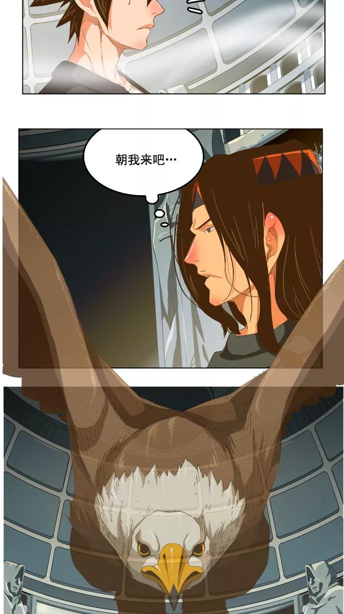 高校之神 - [第5部 罗格纳洛克] 第222话 - 第51张图