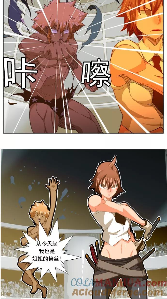 高校之神 - [第5部 罗格纳洛克] 第222话 - 第40张图