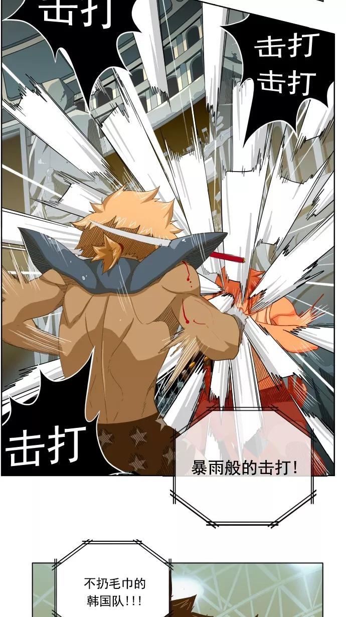 高校之神 - [第5部 罗格纳洛克] 第222话 - 第24张图