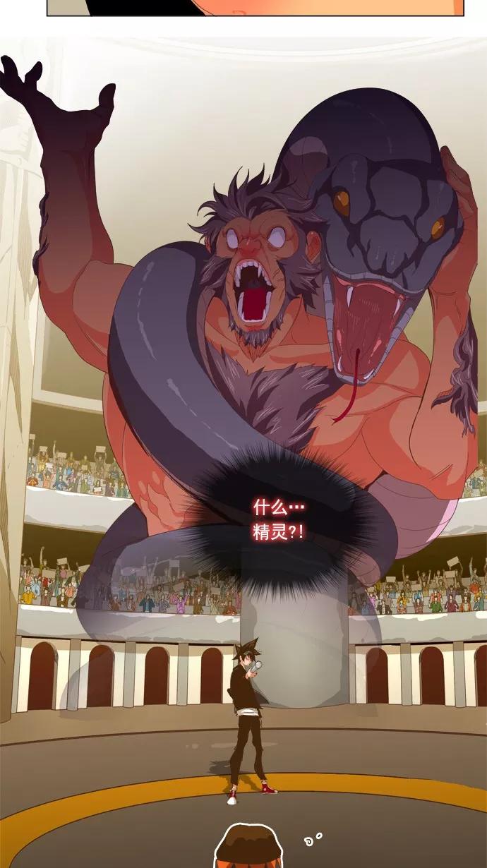 高校之神 - [第5部 罗格纳洛克] 第222话 - 第54张图