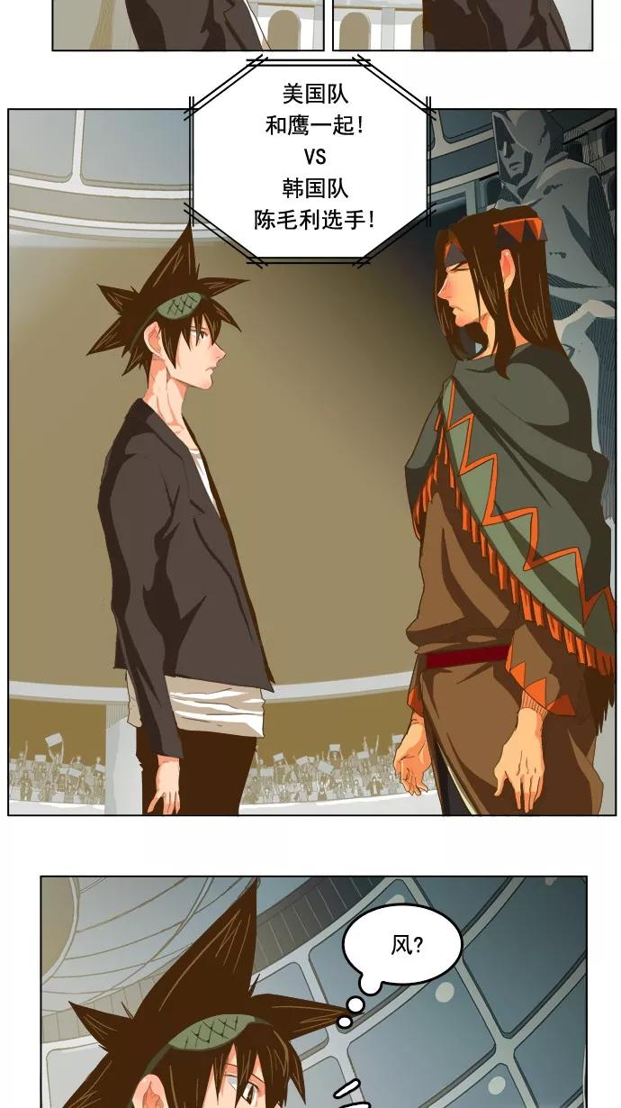 高校之神 - [第5部 罗格纳洛克] 第222话 - 第50张图