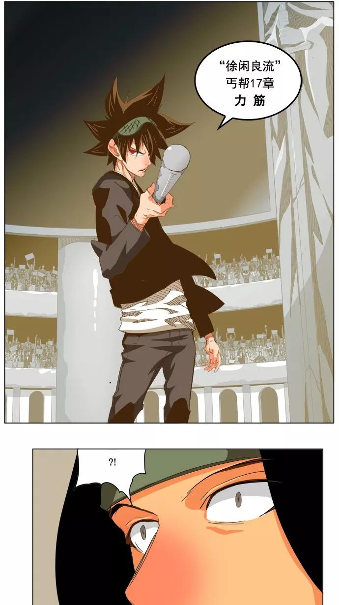 高校之神 - [第5部 罗格纳洛克] 第222话 - 第53张图