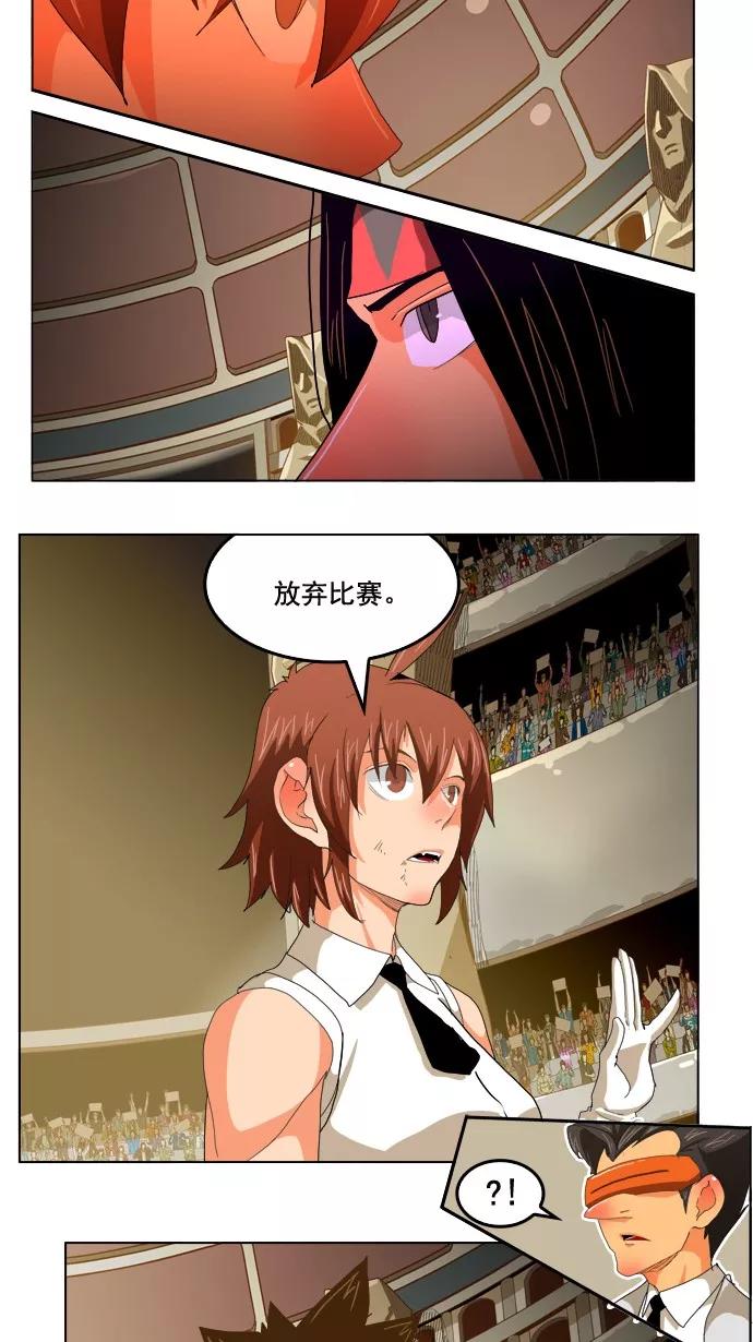 高校之神 - [第5部 罗格纳洛克] 第222话 - 第47张图