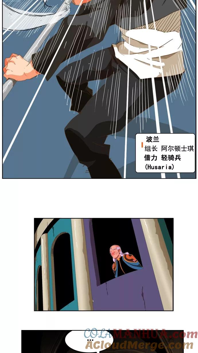 高校之神 - [第5部 罗格纳洛克] 第222话 - 第61张图