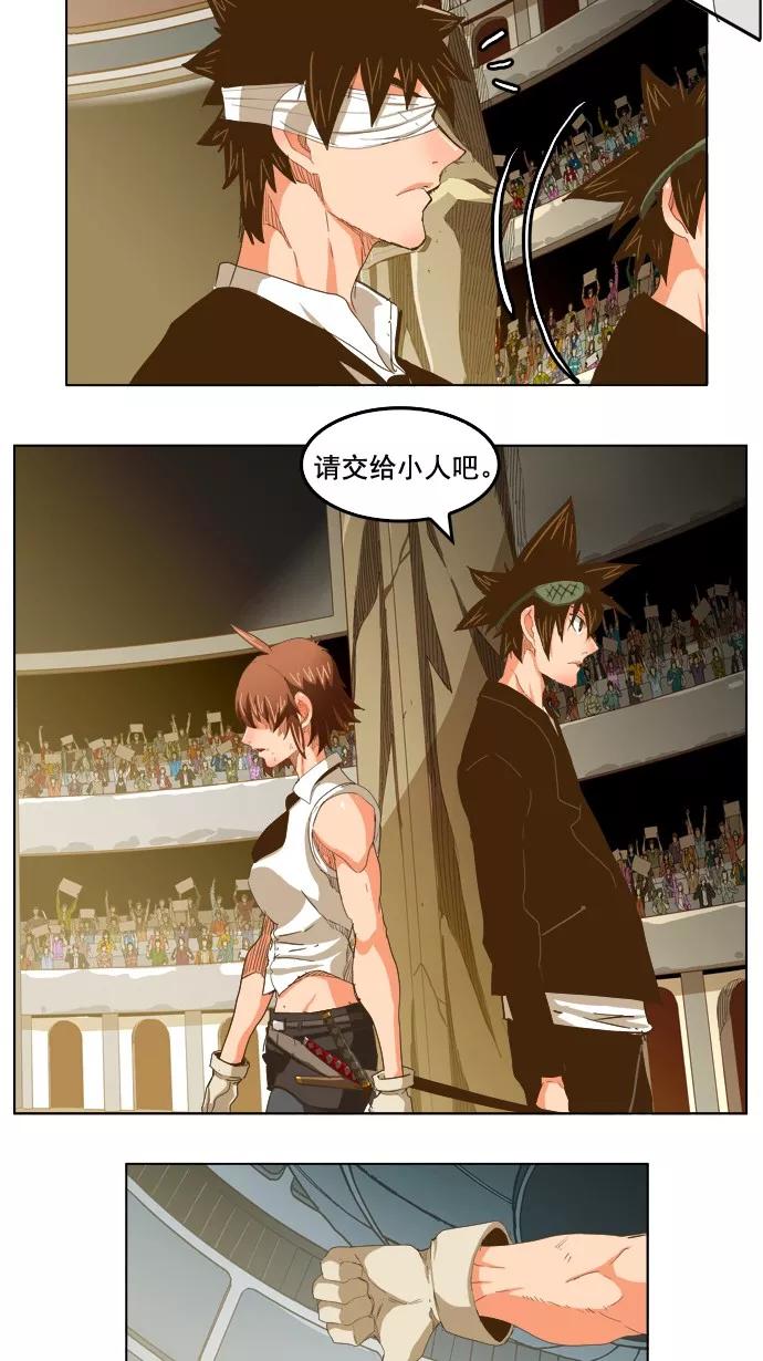 高校之神 - [第5部 罗格纳洛克] 第222话 - 第48张图