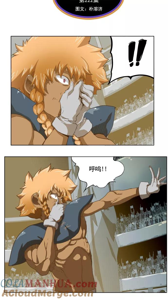 高校之神 - [第5部 罗格纳洛克] 第222话 - 第4张图