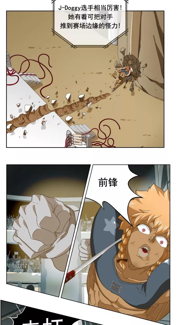 高校之神 - [第5部 罗格纳洛克] 第222话 - 第23张图