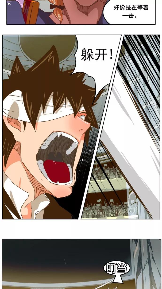 高校之神 - [第5部 罗格纳洛克] 第222话 - 第32张图