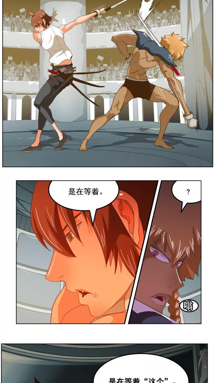 高校之神 - [第5部 罗格纳洛克] 第222话 - 第33张图