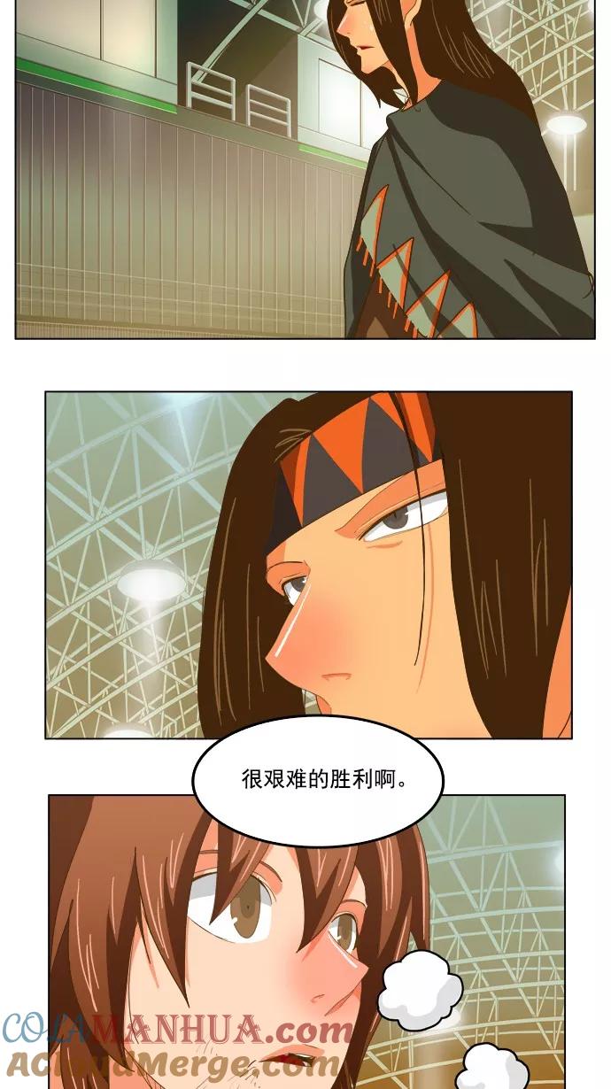 高校之神 - [第5部 罗格纳洛克] 第222话 - 第43张图