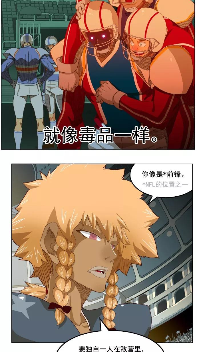 高校之神 - [第5部 罗格纳洛克] 第222话 - 第12张图