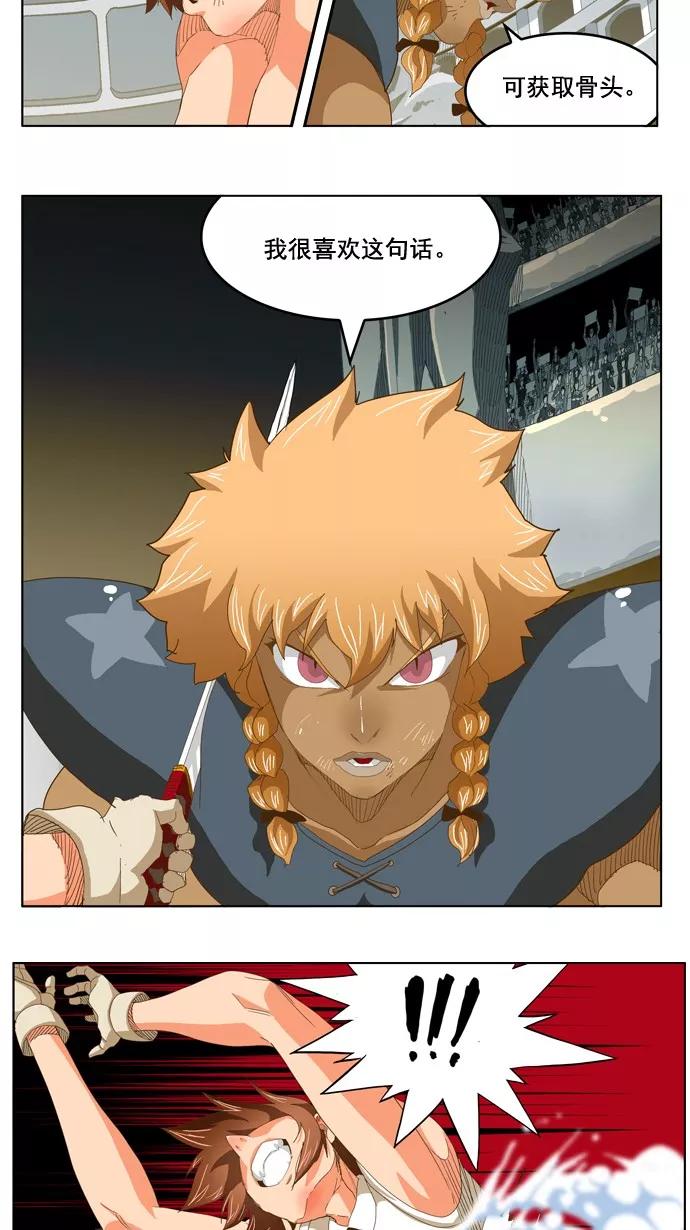 高校之神 - [第5部 罗格纳洛克] 第222话 - 第18张图