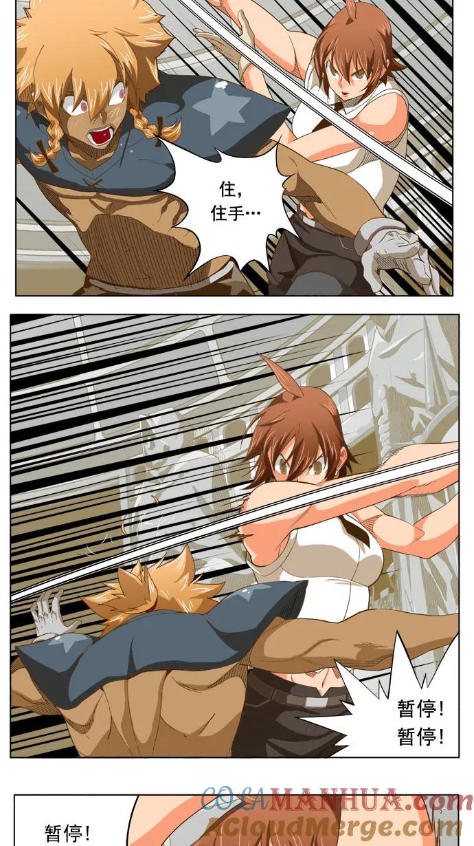 高校之神 - [第5部 罗格纳洛克] 第222话 - 第7张图