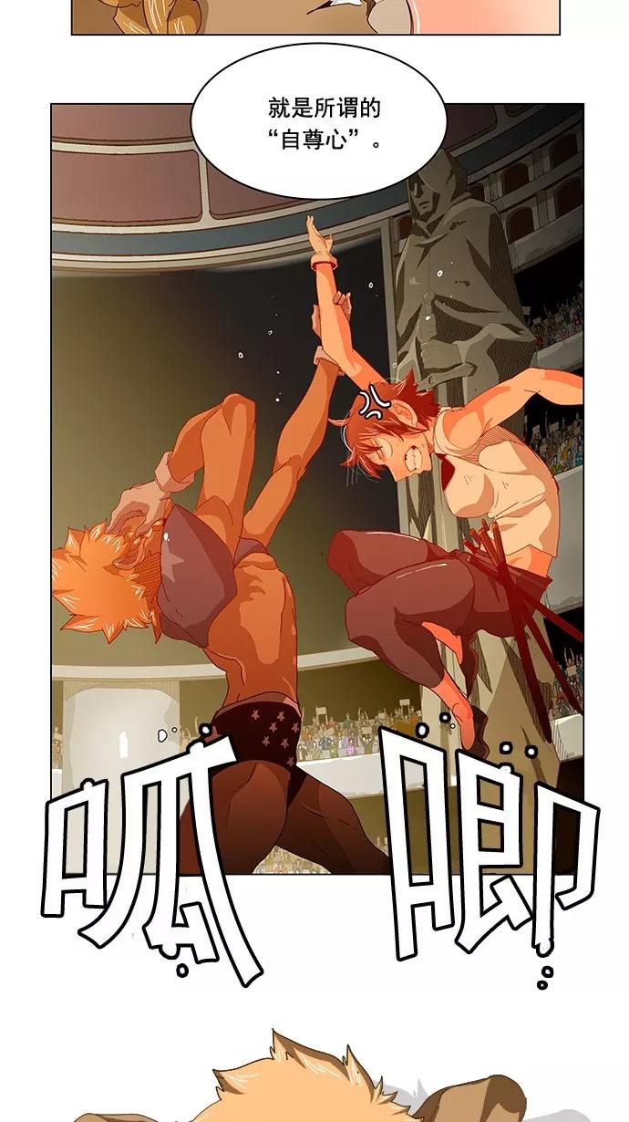 高校之神 - [第5部 罗格纳洛克] 第222话 - 第2张图