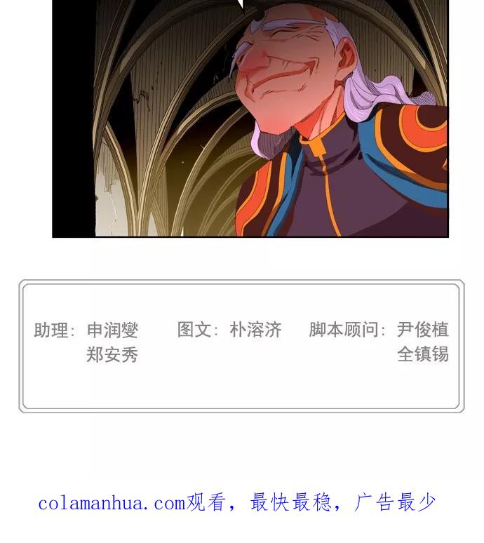 高校之神 - [第5部 罗格纳洛克] 第222话 - 第62张图