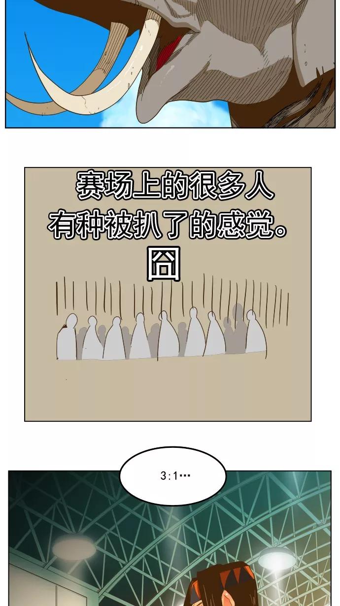 高校之神 - [第5部 罗格纳洛克] 第222话 - 第42张图