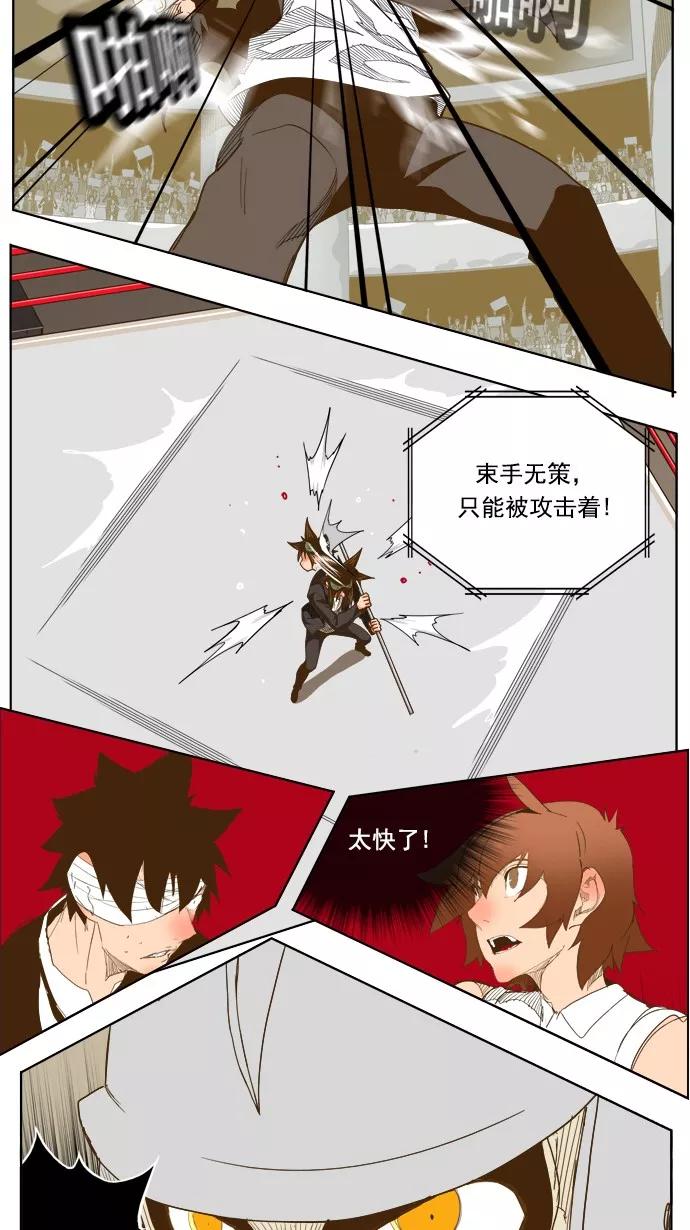 高校之神 - [第5部 罗格纳洛克] 第223话 - 第32张图