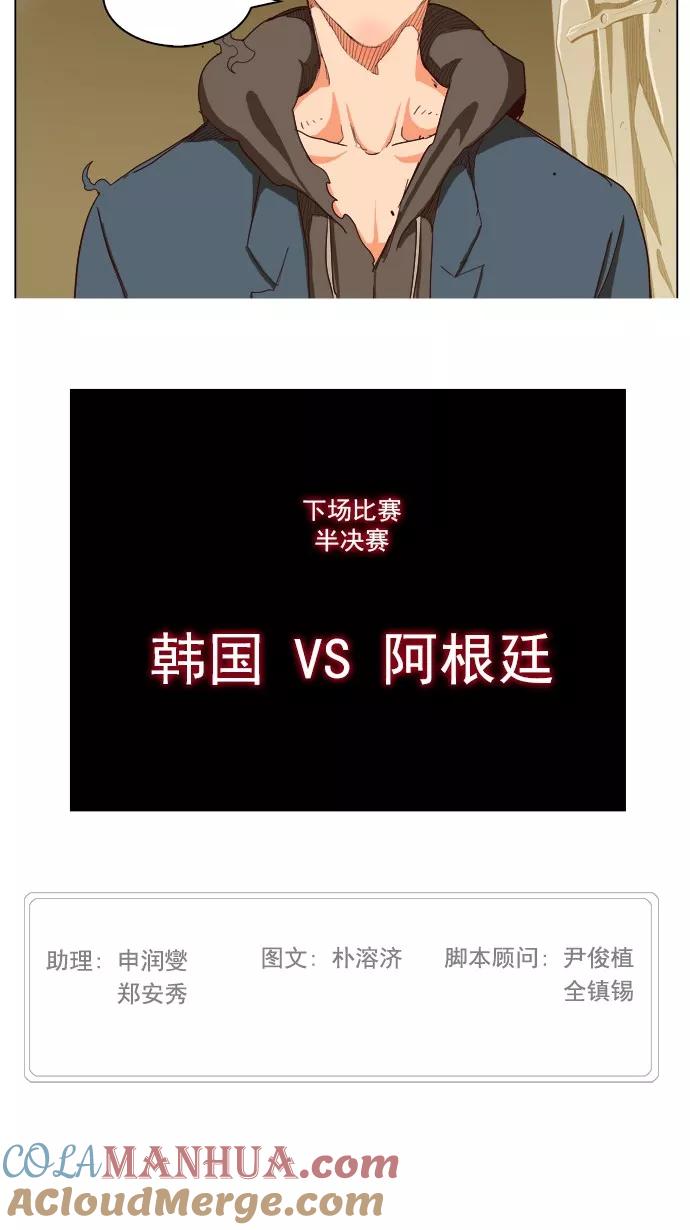 高校之神 - [第5部 罗格纳洛克] 第223话 - 第49张图