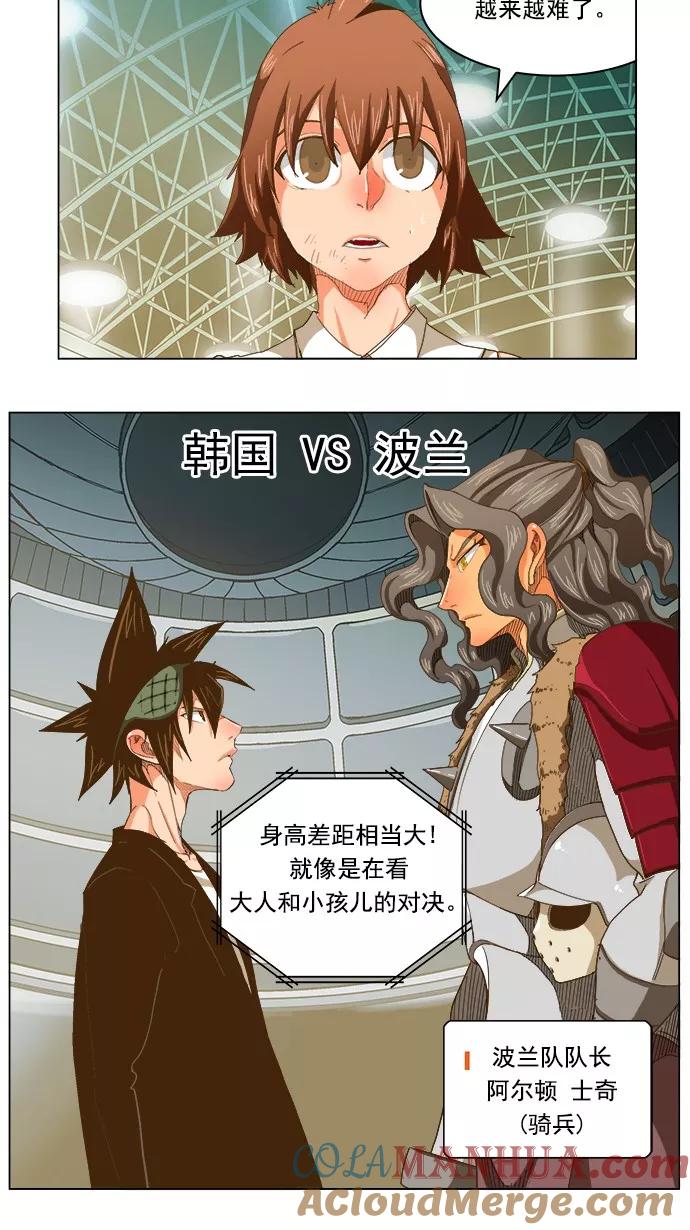 高校之神 - [第5部 罗格纳洛克] 第223话 - 第25张图