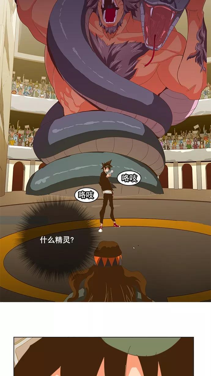 高校之神 - [第5部 罗格纳洛克] 第223话 - 第6张图