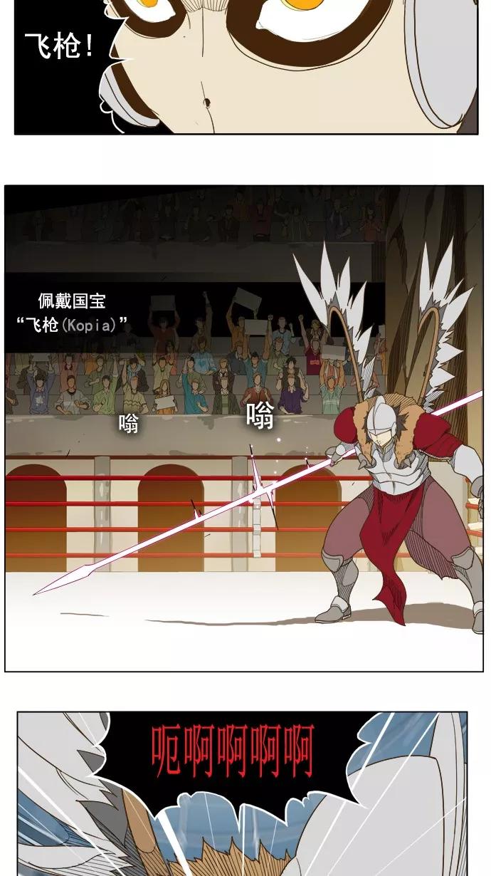 高校之神 - [第5部 罗格纳洛克] 第223话 - 第33张图